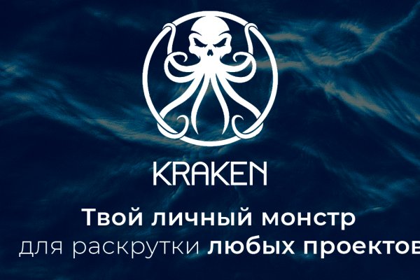 Kraken что это за магазин